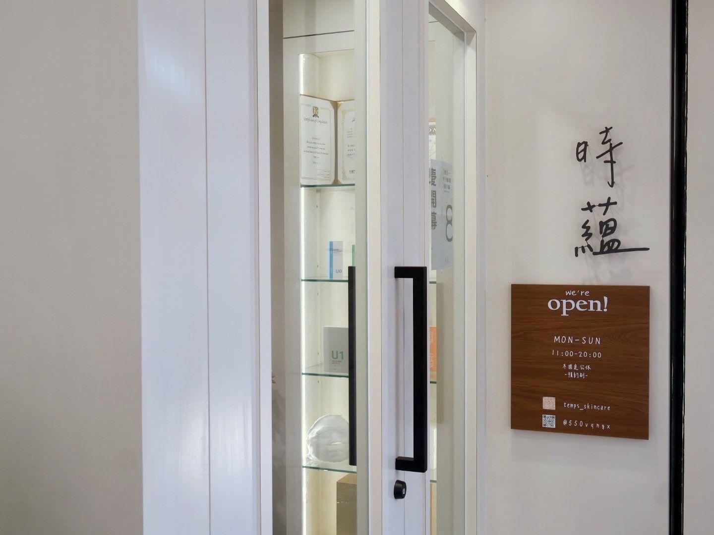 時蘊 temps 工作室入口，白色門框旁的「時蘊」字樣與 open 營業牌，標示週一至週日 11:00–20:00